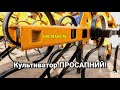 Новинка! Унікальний культиватор-трансформер від HERMES до МТЗ. Зроблено в Україні!