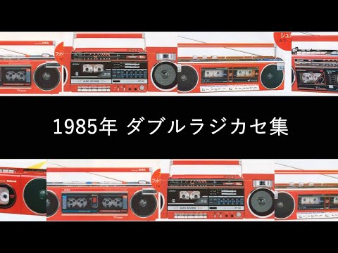SHARP SINGER W ラジカセ カセットデッキ2基 SHARP SINGER W ラジカセ カセットデッキ2基 昭和レトロ W