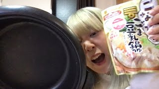 【迎冬】ごまと豆乳の割合は８：２【ナベ娘】