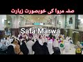 Safa marwa ki khubsurat ziarat  murtazah production