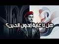 هل لا غاية من الحياة بدون الدين