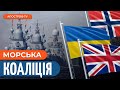 🔥НОВИЙ флот для ВМС ЗСУ: Британія та Норвегія підсилять Україну в морі