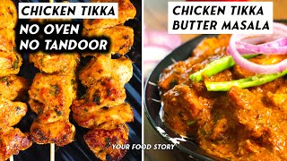 No Oven No Tandoor Dry Chicken Tikka and Chicken Tikka Butter Masala | Gravy Chicken recipe