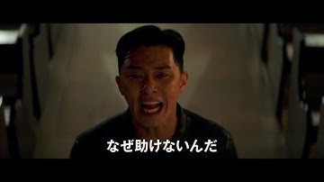 パク・ソジュン＆ウ・ドファン＆アン・ソンギ主演、映画「ディヴァイン・フューリー／使者」予告映像が解禁