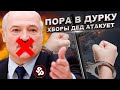 Лукашенко возвращает Крепостное Право