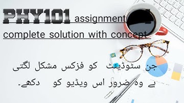 phy101 assignment no.1 solution fall 2020#phy101 solution dowmload link 2020