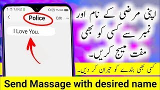 How To Send Your desired Name And Number || New Letest method 2019 || By Technical Sharafat