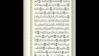 تلاوة للقارىء الشيخ احمد محمد طاهر (سورة المدثر )