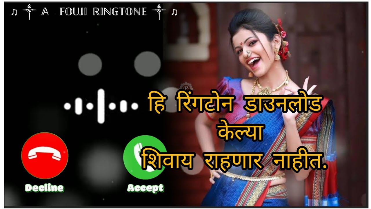 New Marathi Ringtone Marathi Love Ringtone Romantic ringtone