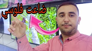 نصيحتي لك قبل أن تشتري تلفاز شاهد هذا الڤيديو TV LED 4k