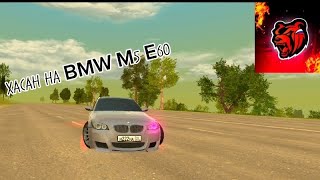 Хасан на BMW M5 E60 в Black Russia