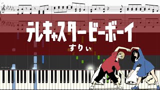 【ピアノ楽譜】テレキャスタービーボーイ / すりぃ feat.鏡音レン【上級】