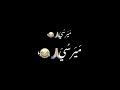 حالات واتس شاشه سوداء مهرجانات 2022 حالات واتس شاشه سوداء حالات واتس تقدر تعارك مين حمو الطيخا 