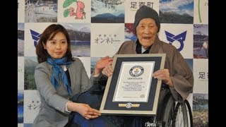 簡單日本新聞(68) 世界最長壽 野中正造爺爺 112歲 野中正造 検索動画5 簡單日本新聞(68) 世界最長壽 野中正造爺爺 112歲 野中正造 検索動画 5