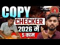 Copy Checker ने बताया 5 काम ✅ || copy check kaise hota hai || bihar board me copy kaise likhe 