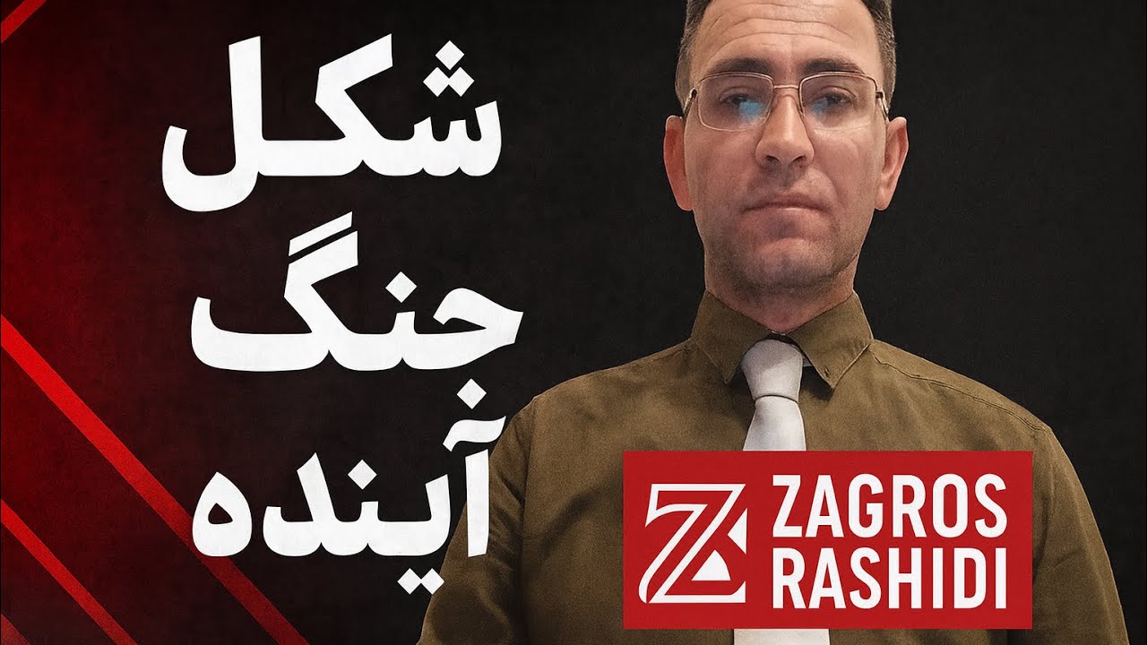 ⁣شکل جنگ آینده؛ انقلاب یا جنگ
