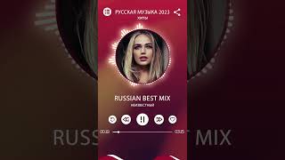 Музыка Новинки 2023 года️🎵Лучшие песни 8