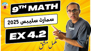 9Th Class Math New Book 2025 Exercise 4.2 || PCTB || Smart Syllabus