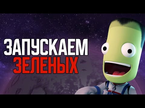 Видео: 135 модов 💥 Kerbal Space Program