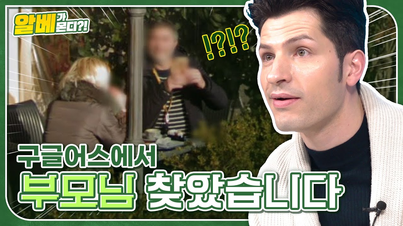 방구석에서 이탈리아 다녀왔습니다!✈ EP1.알베르토 고향