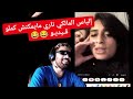 إلياس المالكي ناري مايمكنش كملو ڤـيديـو