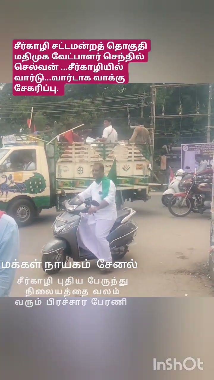 🔴 தேர்தல் செய்திகள்⚡ - ShareChat