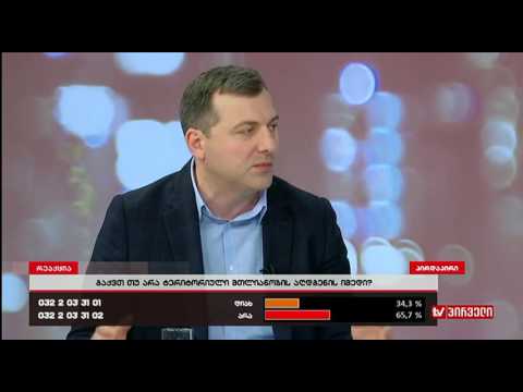 გია ჯაფარიძე ინგა გრიგოლიას \"რეაქციაში\"