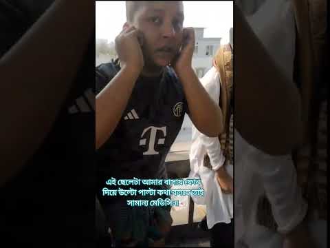 ওরে আর কী সাস্তি দেয়া যায়?