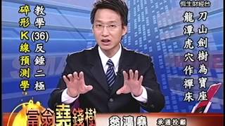 20140217 1630 翁鴻堯 富翁堯錢樹