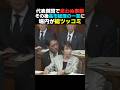 【ユーモア】場内が総ツッコミした高市総理の一言【自民党】