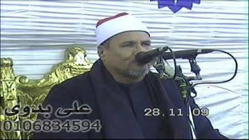 من التراث الذهبى للشيخ الطنطاوى سورة مريم خيالية بمعنى الكلمة بمدينة السنبلاوين 2009