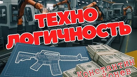 Technology MBA Технологичность оружейного производства