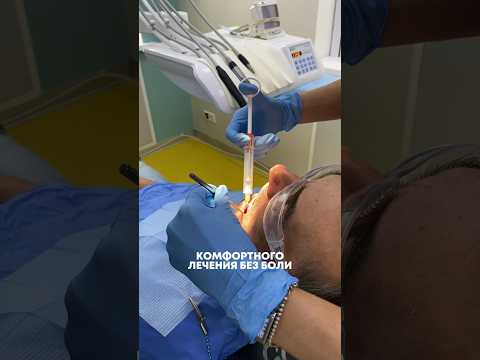 Почему в Династии врачей не больно лечить зубы? 🦷