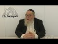 The Omer Offering (Rabbi Yitzchak Breitowitz)