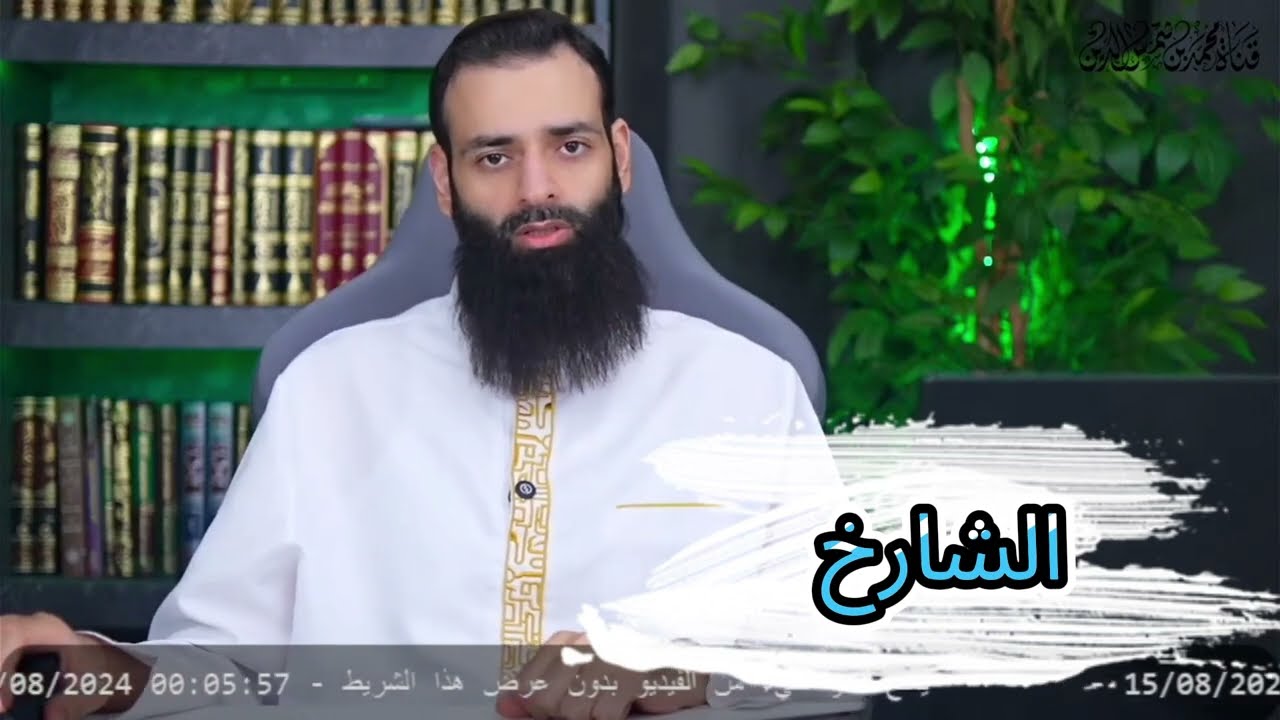 🔥 شارخ الموطأ (2): فضيحة جديدة لابن شمس! يكذب على الإمام محمد ابن الحسن الشيباني 😱📚