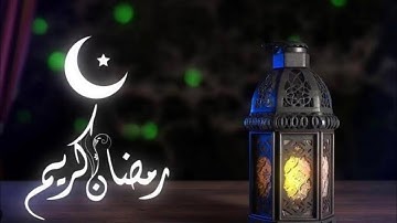 (شَهْرُ رَمَضَانَ الَّذِي أُنزِلَ فِيهِ الْقُرْآنُ) بصوت القارئ محمد باقر