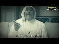 خيط حلوك لو فد يوم يرهم طركاعه كارثه شاعر سعد محمد الحسن 