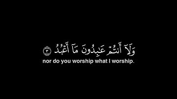 شاشه سوداء قرآن / سوره الكافرون ~ القارئ إسلام صبحي🌿 الوصف 🤍
