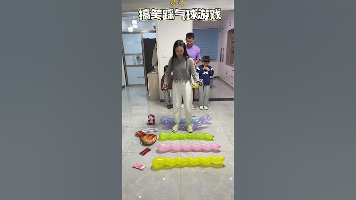 搞笑气球大挑战，谁能拿到大鸡腿#funny #宝宝 #萌娃 #comedy