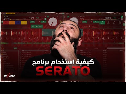 ماهو برنامج السيراتو