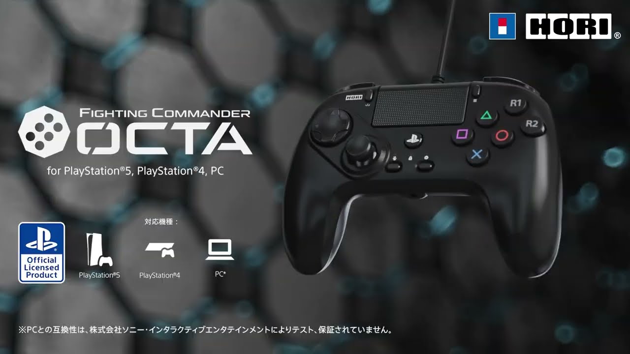 株式会社 HORI | ファイティングコマンダー OCTA for PlayStation®5