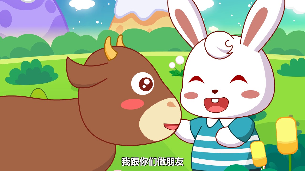 兔小贝故事251 三头牛和狮子 兔小贝beckybunny 故事 儿童故事 童话 动画 寓言 Fairy Tale Fable Youtube