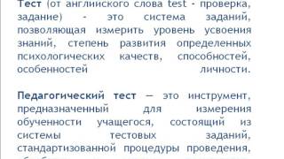 лекция 6  Разработка контрольных работ