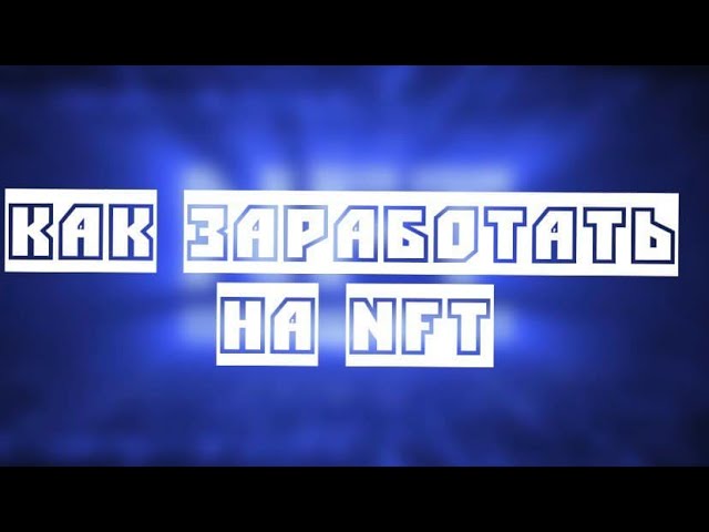лучшая торговая площадка для nft