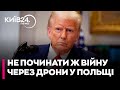 США не вважають наліт дронів на Польщу атакою рівня 5-ї статті НАТО - Пьотр КУЛЬПА