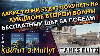 : Tanks Blitz             
