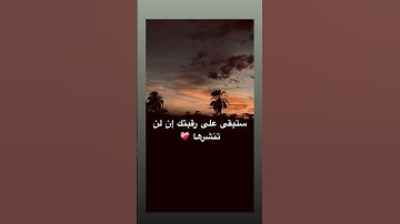 #تلاوة_خشوع #قرآن_يرتاح_له_القلب #القرآن_حياة #آيات_تلامس_القلب #نور_القرآن