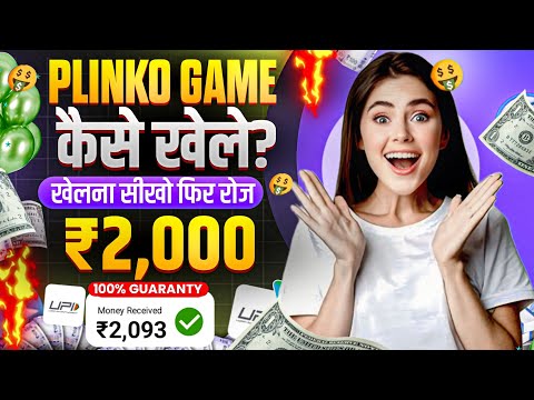 Experience Plinko Game Fun in Pakistan - No Download Required