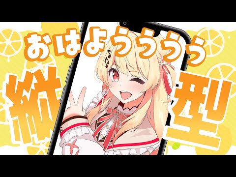【縦型配信 / 雑談】ohayou【音乃瀬奏】#hololiveDEV_IS #ReGLOSS #shorts