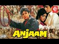 Anjaam Hindi Hema Malini Ki Jabardast Action Full Movie | Shashi Kapoor,Satyendra Kapoor, Padma Khan